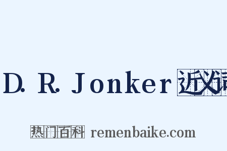 D.R.Jonker近义词是什么意思的图片